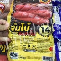 ราคา ไส้กรอก จัมโบ้ รมควัน แหลมทอง 1000 กรัม 14 ชิ้น (4636262138)