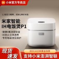 ราคา Xiaomi Mijia Smart IH หม้อหุงข้าว P1 3L หม้อหุงข้าวมัลติฟังก์ชั่นในครัวเรือน หม้อหุงข้าว 4-6 คน (51361808981)