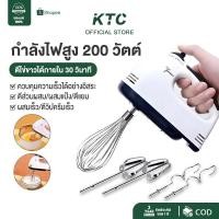 ราคา เครื่องตีวิปครีม เครื่องตีไข่ไฟฟ้า 7 speed เครื่องตีแป้ง 260Wwพลังงานสูง ที่ใช้สำหรับ การอบ ตีไข่ ตีครีม และผสมแป้ง (26890388549)