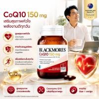 ราคา CoQ10 150mg 30 Capsules（BLACK)-MORES โคคิวเท็น เสริมสุขภาพหัวใจ ต้านอนุมูลอิสระ เพิ่มพลังงาน (52514906541)