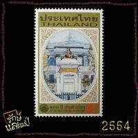 ราคา แสตมป์สะสม 100 ปี กรมศิลปากร แสตมป์ไปรษณีย์ แสตมป์ไทย ไม่ผ่านใช้ สภาพดี (20671838361)