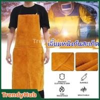 ราคา เอี๊ยมหนังกันสะเก็ด ป้องกันความร้อนและกันสะเก็ดไฟได้ถึง 250°C (51802502647)