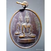 ราคา Antig Super 3104 เหรียญพระพุทธหลวงพ่อสองพี่น้อง วัดน้อยนพคุณ สร้างปี 2542 (28654679534)