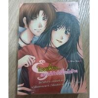 ราคา นิยาย Z-Girl โอมเพี้ยง สาปหัวใจให้ปิ๊งรักร้าย โดย Wan Yen (4816752300)
