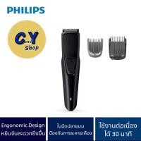 ราคา Philips Personal เครื่องตกแต่งหนวดเครา พร้อมหวีแต่งเครา Beard Trimmer BT1233/14 (22943974232)