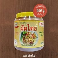 ราคา ซอสผัดไทย สำเร็จรูป ตราปุ้ยเก่ง ขนาด800กรัม กระปุกใหญ่ (28923292370)