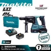 ราคา MAKITA DHR243RFE โรตารี่ไร้สาย 3 ระบบ 18V 24มม. Quick Change Drill Chuck [ ชุดพร้อมใช้งาน ] (21195358060)