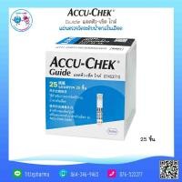 ราคา Accu Chek Guide แผ่นตรวจวัดระดับน้ำตาลในเลือด 25 ชิ้น (13239654385)