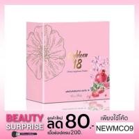 ราคา 18 Eighteen แพคเกจใหม่ล่าสุด เอธ-ธีน อาหารเสริมบำรุงผิว 30 ซอฟเจล (1063885529)