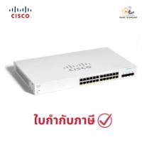 ราคา Cisco CBS220-24FP-4G-EU Switch Business 220 Series 24G PoE+/4SFP ประกันศูนย์ (25792886751)