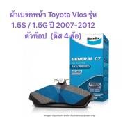ราคา ผ้าเบรกหน้า BENDIX CT สำหรับรถ Toyota Vios Yaris 1.5S/1.5G ปี 2007-2012 รุ่นท๊อป (ดิสเบรก 4 ล้อ) <ส่งฟรี มีของพร้อมส่ง> (3949335165)
