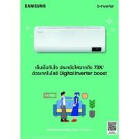ราคา เครื่องปรับอากาศติดผนัง S-Inverter AR10TYHZCWKNST 9,000 BTU/ชม. (9291018753)