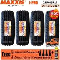 ราคา Maxxis ยางรถยนต์ รุ่น i-Pro ขนาด 215/45R17 - 4 เส้น (ปี 2017) (622434272)