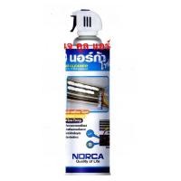 ราคา ส่งไว โฟมล้างแอร์ NORCA FOAM ขนาด 500ml. นอร์ก้าโฟม สำหรับล้างแผงคอยล์เย็นแอร์ (4541570176)