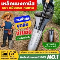 ราคา พลั่วโค้งหนา เสียมขุดดิน พลั่วแมงกานีส พลั่วขุดดิน การออกแบบเหยียบ วัสดุหนา จอบสแตนเลสเกรด 304 หน้า ใหญ่ปลายแหลม (47562966601)