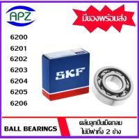 ราคา 6200 6201 6202 6203 6204 6205 6206 SKF ตลับลูกปืนแบบไม่มีฝา OPEN ( BALL BEARINGS SKF ) โดย Apz (22603871418)