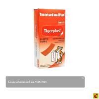 ราคา ไทเกอร์พลาส พลาสเตอร์ปิดแผลชนิดผ้ายืด กล่อง 100 ชิ้น (44850575523)