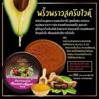 ราคา สครับไวท์ Tamarind Avocado Scrub 360g. พริ้วพราว สครับขัดผิวมะขาม ผสมอโวคาโด**ของแท้ พร้อมส่ง (2286378193)