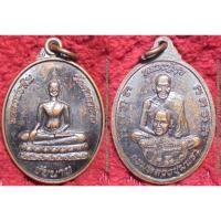 ราคา พระเครื่อง01621 เหรียญหลวงพ่อหินวัดศาลาขาวหลังหลวงปู่ศุขและกรมหลวงชุมพรฯ จ.ชัยนาท (4320169579)