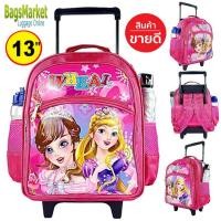 ราคา 8586SHOPกระเป๋านักเรียนล้อลาก ขนาดเล็ก 13 นิ้ว กระเป๋าเป้มีล้อลาก พร้อมส่งจร้า เหมาะกับเด็กอนุบาล เด็กเล็ก Pink25 (23747253484)