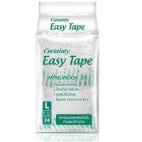 ราคา ***แบ่งขายจากลังใหญ่*** Certainty easy tape ผ้าอ้อมผู้ใหญ่แบบเทป/L24ชิ้น (26211635024)