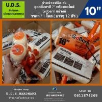 ราคา ราคา/1โหล (12ชุด) ลูกกลิ้งทาสี 10" แถมอะไหล่ Gobern ลูกกลิ้ง ลูกกลิ้งทาสี ขายส่งลูกกลิ้งทาสี (16806525690)