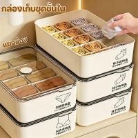 ราคา COD กล่องเก็บชุดชั้นใน กล่องจัดเก็บ ความจุสูง มีช่องแบ่ง จัดเก็บสะดวก กันฝุ่นได้ดี กล่องเก็บกางเกงใน (54814448197)