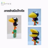 ราคา ของเล่นเจ้านกขุนทองแสนรู้และไดโนเสาร์แสนซน อัดเสียงพูดตามได้ [181-A] (2052023168)