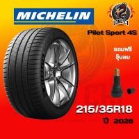 ราคา ยาง 215/35R18 MICHELIN รุ่น Pilot Sport 4S ราคาต่อเส้น ปี 2026 (49912432061)