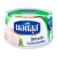 ราคา [สินค้าส่งด่วน] นอติลุส ทูน่าสเต็กในน้ำมันถั่วเหลือง 170 ก. (52963977802)