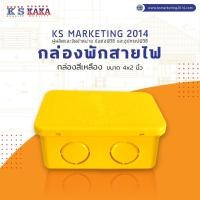 ราคา กล่องแยกสายไฟ แบบสี่เหลี่ยม ขนาด 4x2นิ้ว กล่องแยกสาย กล่องแยกสายไฟแบบพลาสติก (40417539609)