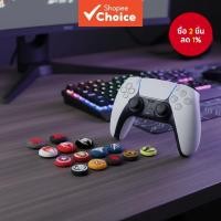ราคา 2 ชิ้น ฝาครอบปุ่มยางซิลิโคน สําหรับจอยเกม Sony Playstation5 PS5 PS4 PS3 PS2 XBOX ONE, ปุ่มยางจอยสติ๊กสําหรับ Joycon PS5 PS4 (43470888578)