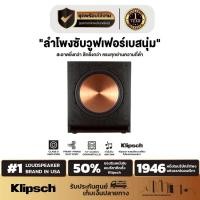 ราคา Klipsch SPL-120 Subwoofer Speaker 12 นิ้ว 600 วัตต์ ลำโพงซัฟวูฟเฟอร์ | ประกันศูนย์ไทย 1 ปี (2142182683)