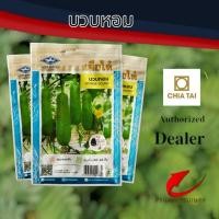 ราคา ผักซองเจียไต๋ เมล็ดบวบหอม (24588139732)