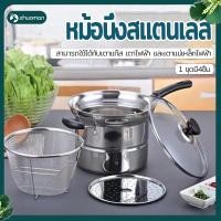 ราคา หม้อ หม้อสแตนเลส 3in1 ชุดหม้ออเนกประสงค์ หม้อ หม้อนึ่ง หม้อต้ม 22 cm หม้อสแตนเลส 1ชุดมี 4 ชิ้น ใช้ได้กับเตาทุกประเภท (26973344823)