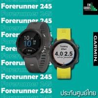ราคา Garmin Forerunner 245 นาฬิกาสายวิ่งระบบ GPS ✅รับประกันศูนย์ไทย (15589771435)