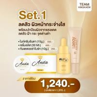 ราคา ครีมอันดา กันแดดออร่าไบร์ท และเซรั่มอลิส(ครีมอันดาขนาด15กรัม) (42972534162)