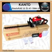ราคา KANTO เลื่อยตัดแต่งกิ่งไม้ 22 นิ้ว KT-TRIM-22 ตัดแต่งกิ่งต้นไม้ เครื่องเลื่อย (2274735360)