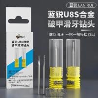 ราคา เครื่องมือเจาะโลหะผสม Lanrui U8/U8s - อัพเกรดรุ่นที่สอง ถอดด่วน วัสดุเหล็กทังสเตนใหม่และดอกสว่านเลื่อนสําหรับการซ่อมโทรศัพท์มือถือ (42631033577)