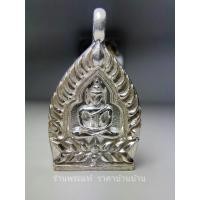 ราคา เหรียญเจ้าสัวอาจารย์สัญญา (หลวงพ่อคง) รุ่นเจริญลาภ เนื้อเงิน หมายเลข 233 พิมพ์เล็ก วัดกลางบางแก้ว นครปฐม ปี 2562 (23081663342)