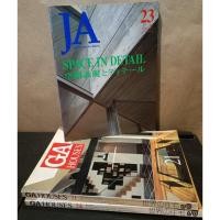 ราคา หนังสือออกแบบบ้าน GA Houses 21 , 22 (Global Architecture Houses) และ JA Space In Detail 23 (20074745034)