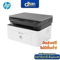 ราคา HP LaserJet MFP 136a No Wi-Fi Printer Warranty 3-Year by HP (27374778272)