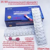 ราคา แถบไฟ LED ทีวี LCD สากล 20-120 นิ้ว สำหรับเปลี่ยนหลอด (57061476679)