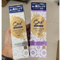 ราคา ยาสีฟัน Ora2 Premium Stain Clear Toothpaste สูตรช่วยขจัดคราบสะสม 100 g. (24337754146)