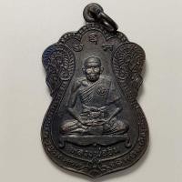 ราคา เหรียญเสมาหลวงพ่ออิน วัดราษฎร์รังสรรค์(ใหญ่ตาอิน) จ.สมุทรปราการ ปี 2539 เนื้อทองแดง (12294894476)