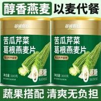 ราคา 苦瓜葛根芹菜燕麦片中老年清爽营养无蔗糖健康膳食营养早餐代餐粉260513 Bitter Melon, Kudzu Root, Celery, and Oatmeal Cereal for Middle-Aged and Elderly: Refreshing, Nutritious, Sugar-Free, Healthy Diet, Nutritional Breakfast Meal Repl