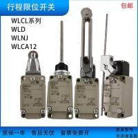 ราคา Omron Travel Switch ลิมิตสวิตช์ WLCA12-2 WLD WLNJ WLCL WLCA2-2 WLD2 (54814653179)