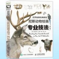 ราคา หนังสือสอนวาดรูปสัตว์ต่างๆ ระดับมืออาชีพ แมว สุนัข ม้า นก วัวและสัตว์อื่นๆ วาดด้วยดินสอ การร่างภาพ การลงสี (13876515784)