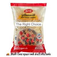 ราคา เอโร่ มูสลี่ ผสม ผลไม้ 1000 กรัม / aro Multi Fruit Muesli 1000 g. (13392367557)