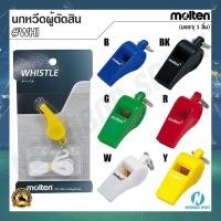 ราคา [MOLTEN] นกหวีดผู้ตัดสิน นกหวีดกรรมการ Referee Whistle มอลเทน รุ่น WHI มาพร้อมสายคล้อง (1198754984)